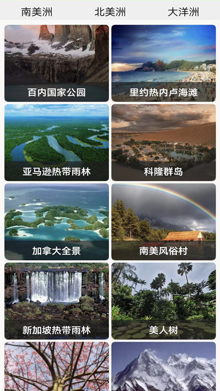 天眼地图手机版