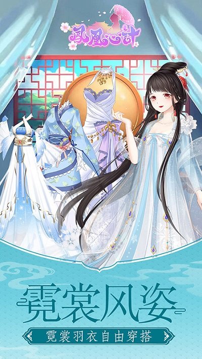 凤凰心计台服官方版