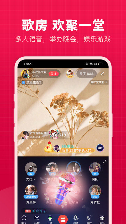 微篇手机版(改名开心微微)