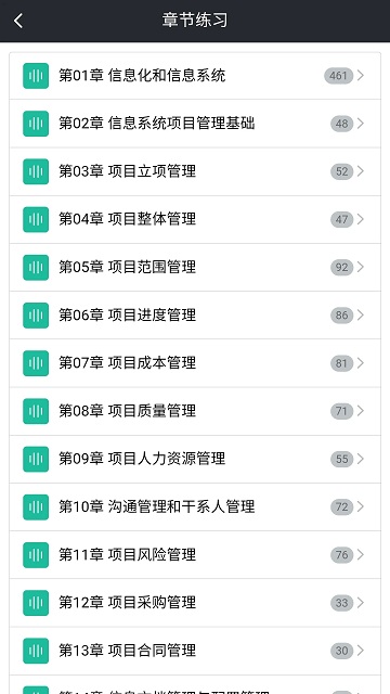 tikubook软考 安卓下载