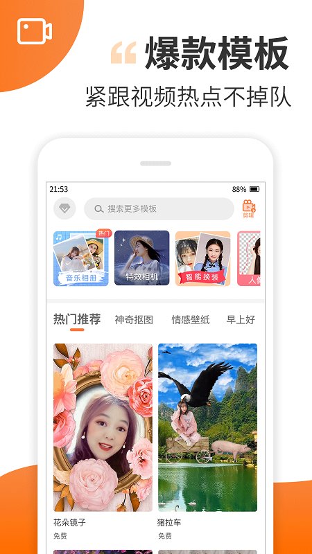 趣制作app最新版