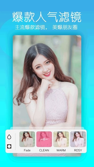美颜自拍相机app下载