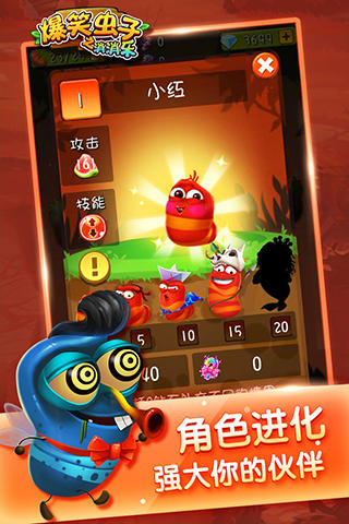 爆笑虫子之消消乐破解版