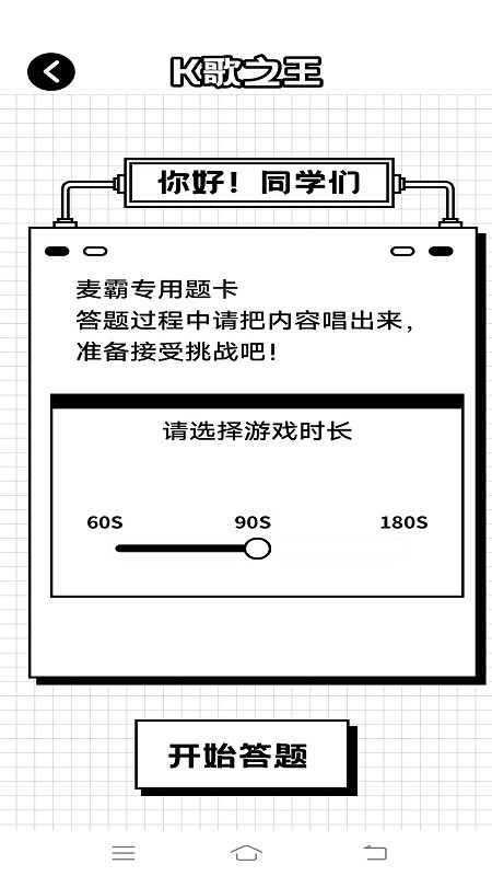 汉字找茬王鸭手机版