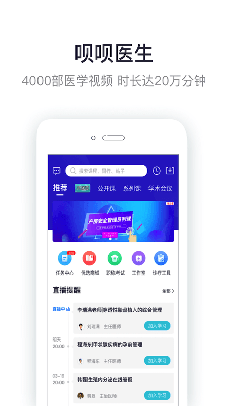 叮呗医生app 叮呗医生软件下载