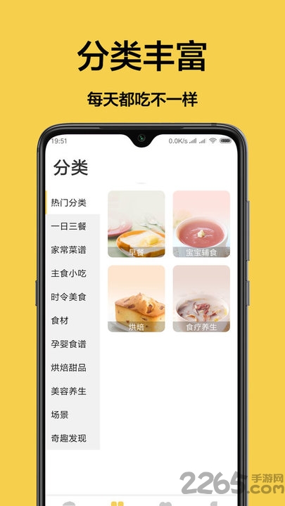 菜谱2020最新版