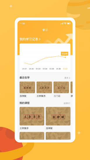 新华乐育官方版 新华乐育app下载