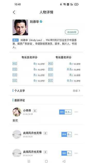 万评app