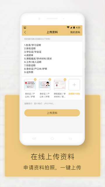 新通全程通手机版