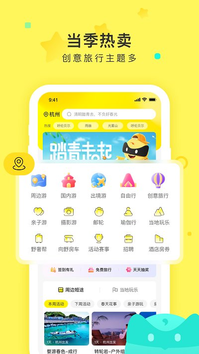 游侠客最新版本