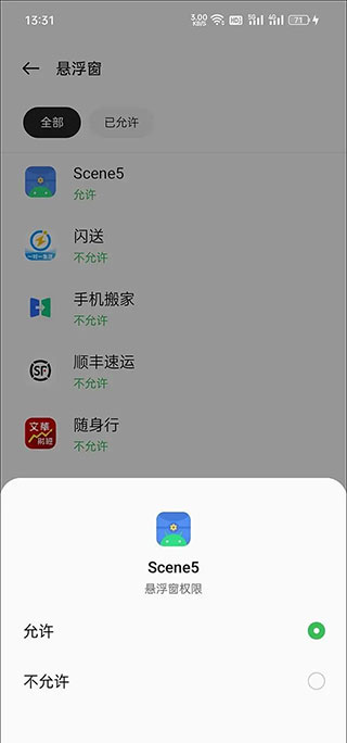 scene5怎么用 scene5怎么用教程