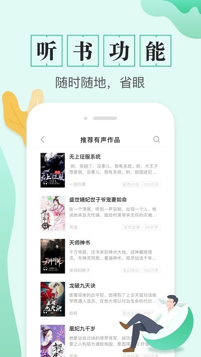 txt全本免费电子书app