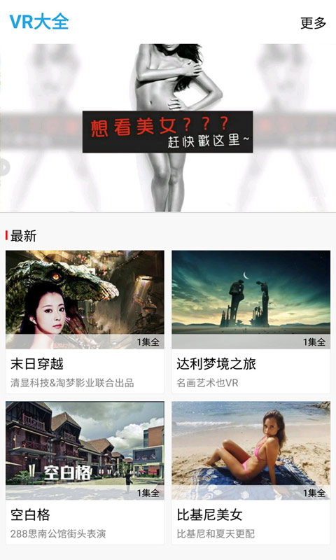乐视vr免流量