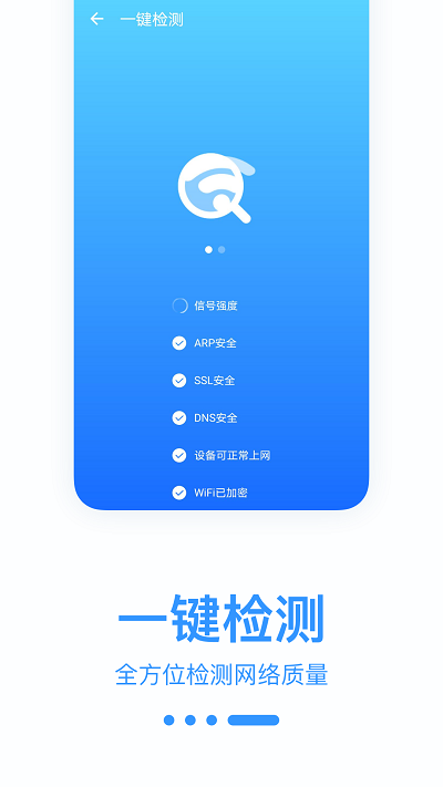 wifi宝盒app