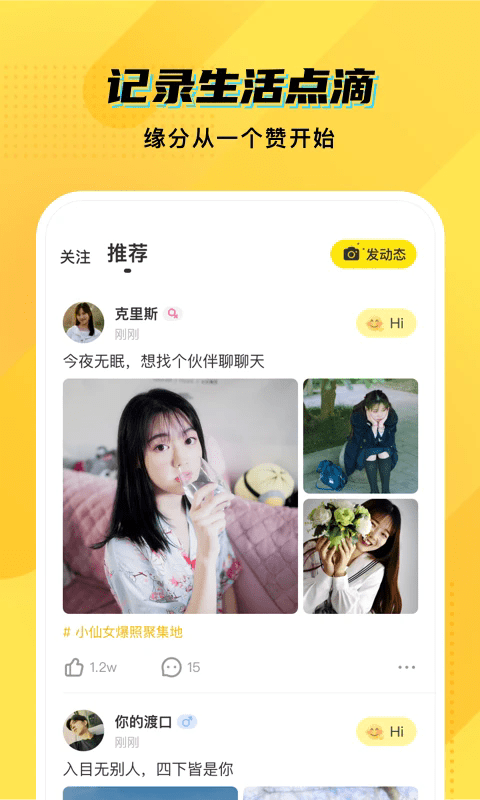 cm语音最新版 cm语音app官方下载