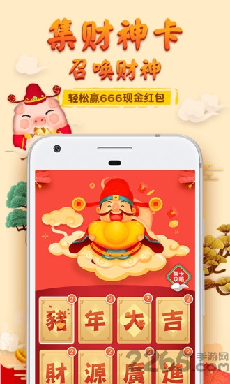 八字起名风水测算app