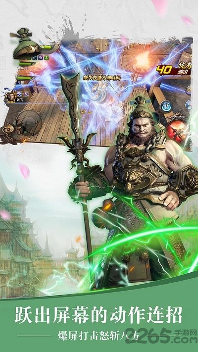 三国伏魔录bt变态版