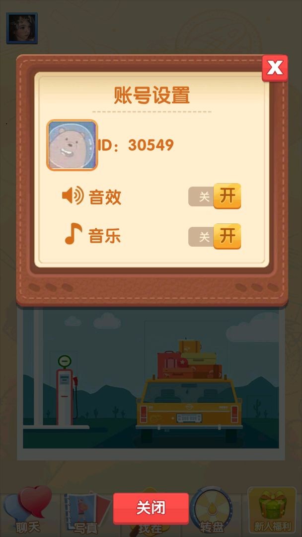 找茬大赢家app下载