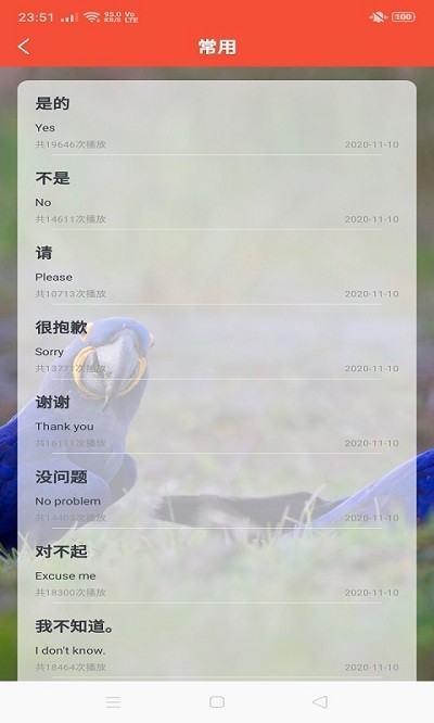 评测学英语手机版 评测学英语app下载