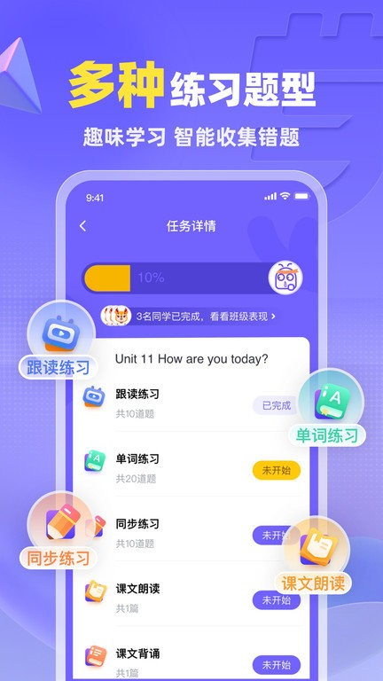 外研U学校园版app 外研U学校园版下载