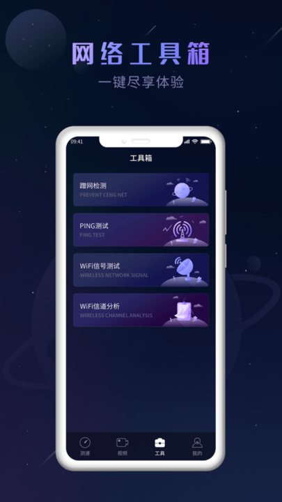 猎速万能钥匙手机版