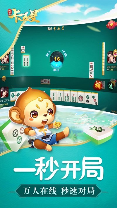 同城游卡五星游戏 同城游卡五星手机版