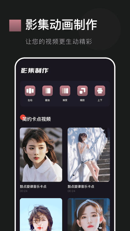 极剪视频制作软件
