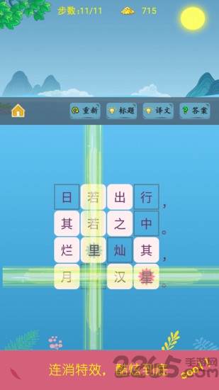 诗词酷玩app官网版下载