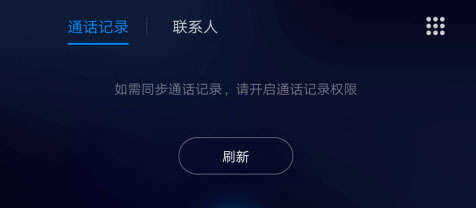 百度CarLife使用方法