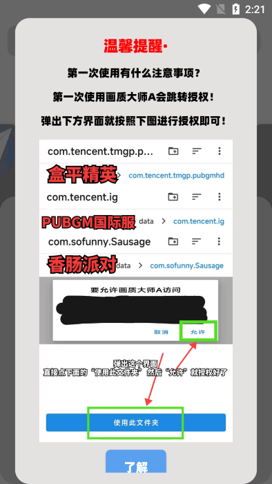 画质大师A下载正版