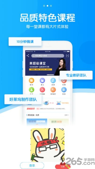 adu学堂安卓版下载