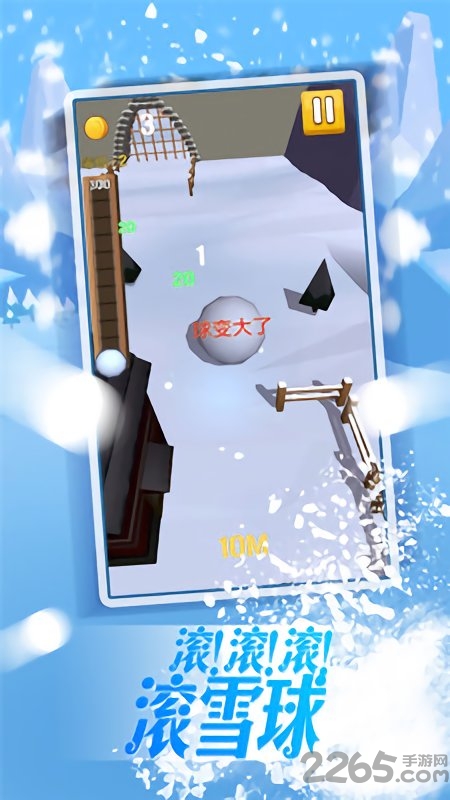 暴走雪球游戏 暴走雪球手游下载