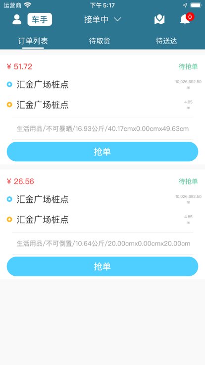 点动众包app