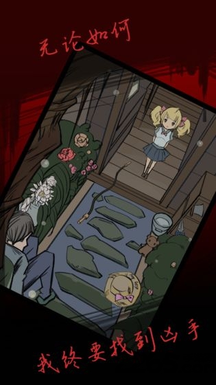 《死亡侦探事件簿》最新版 《死亡侦探事件簿》游戏下载