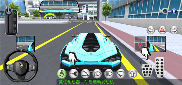 3D驾驶课程游戏教程 3D驾驶课程中文版教程