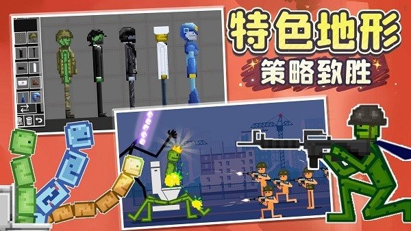 人类甜瓜像素乐园手游