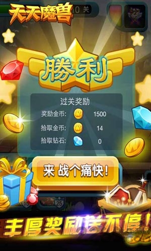 魔兽天地手机版