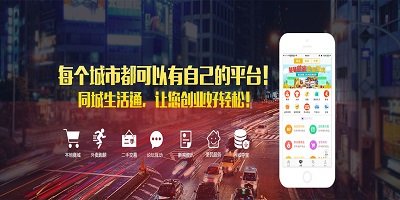 同城服务app