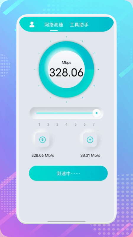 WLAN万能锁匙App下载
