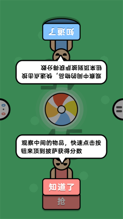 双人派对小游戏