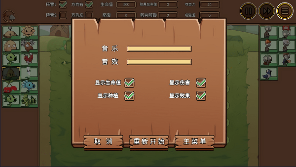 宅宅萝卜pvzlg最新版(plants vs. zombies legend)