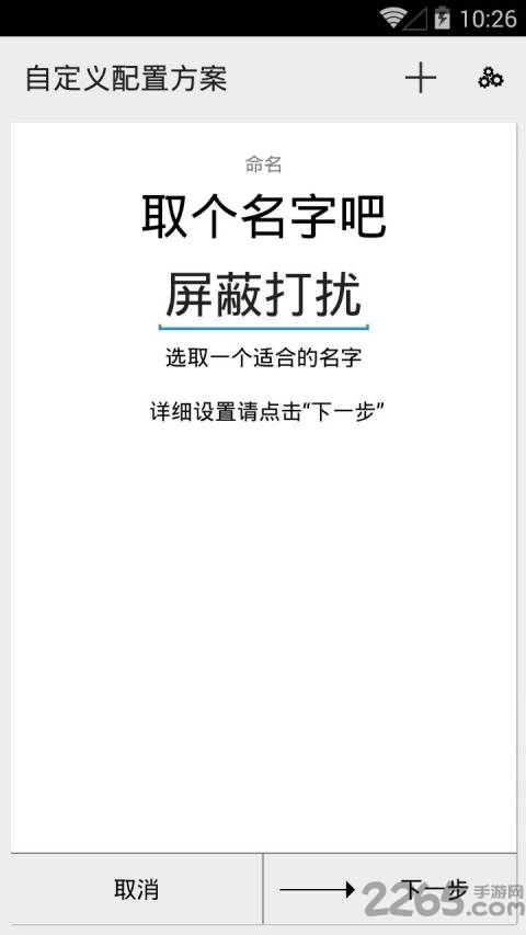 断线时间手机版