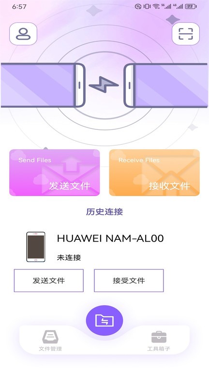 tappro换机官方版