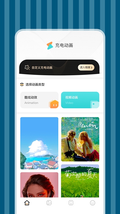立刻充电最新版