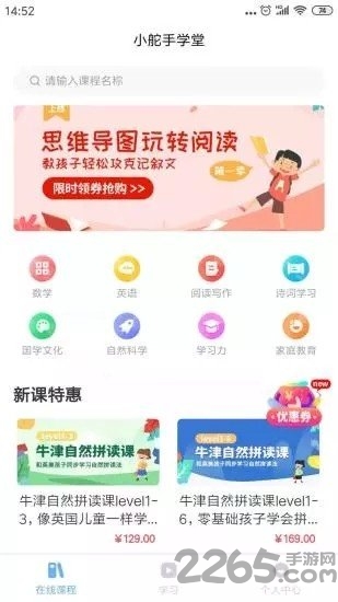 小舵手学堂app