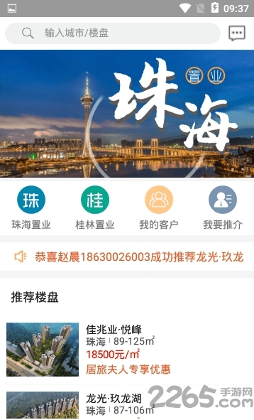 居旅夫人最新版