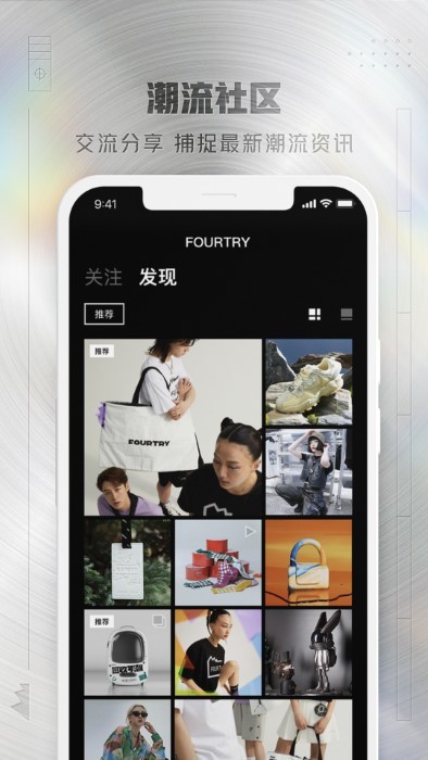 fourtry官方版