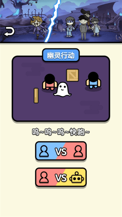 双人派对小游戏