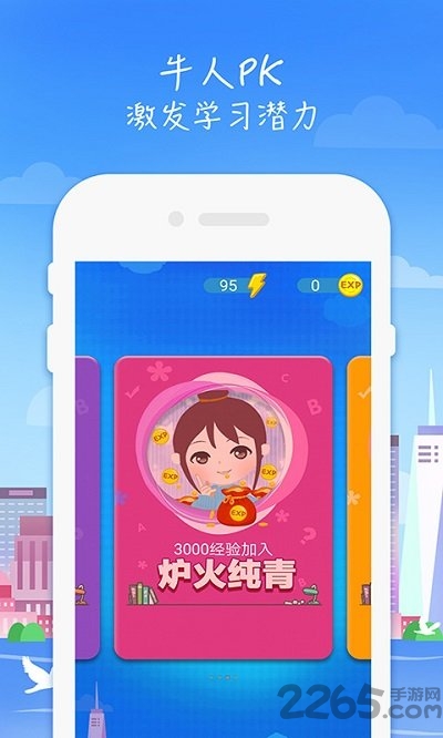 六年级英语上册人教版免费版