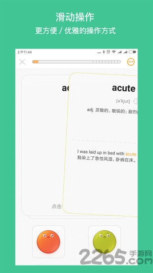 年轮单词手机版 年轮单词app下载